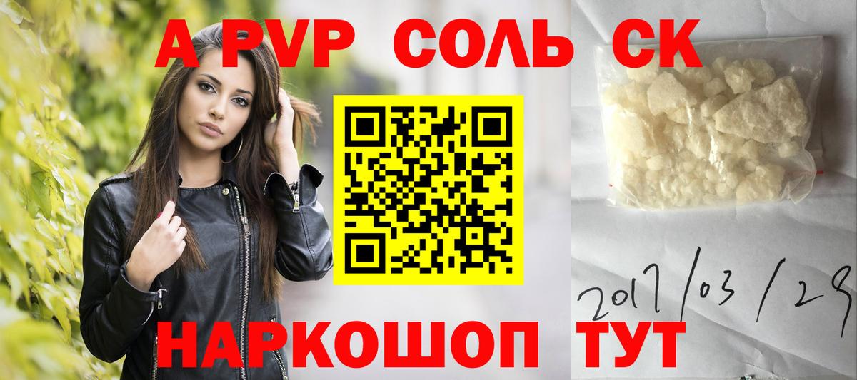 Alpha PVP СК КРИС Пугачёв