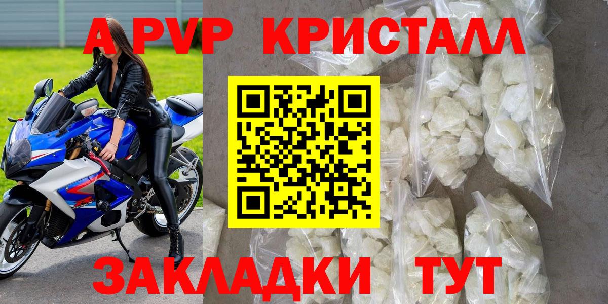 Alpha-PVP СК КРИС  APVP VHQ  Альфа ПВП  APVP мука  Вход с VPN  Пугачёв 