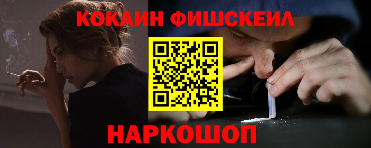 Cocaine 97%  Вход с VPN  КОКАИН 97%  COCAIN  Пугачёв 