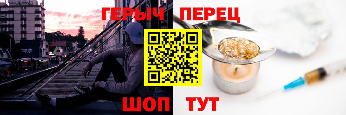 ГЕРОИН белый Пугачёв