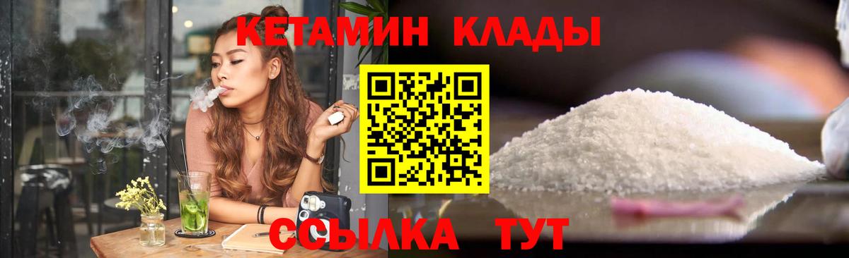 Кетамин ketamine Пугачёв