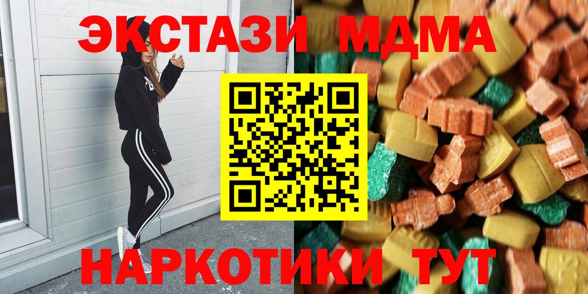 МДМА crystal  МДМА  MDMA молли  Пугачёв  Вход с VPN 