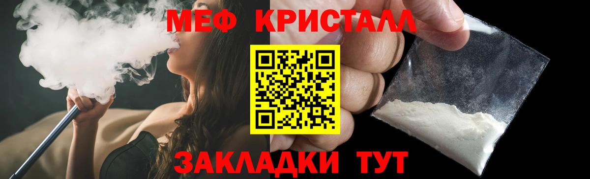 Меф мука Пугачёв
