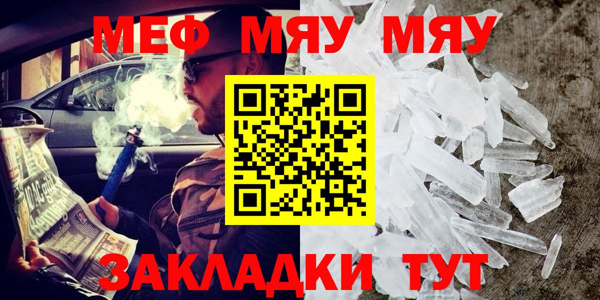 Пугачёв  МЯУ-МЯУ  Меф  МЕФ 4 MMC  Вход с VPN  Меф мука 