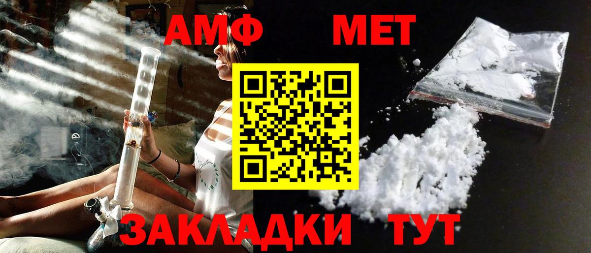 Метамфетамин кристалл  Метамфетамин кристалл  Вход с VPN  Пугачёв 