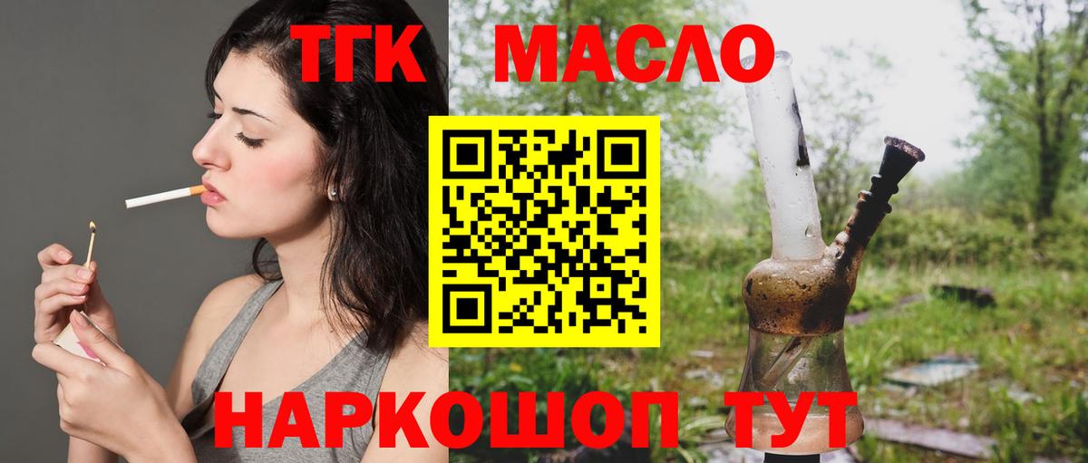 Дистиллят ТГК вейп с тгк Пугачёв
