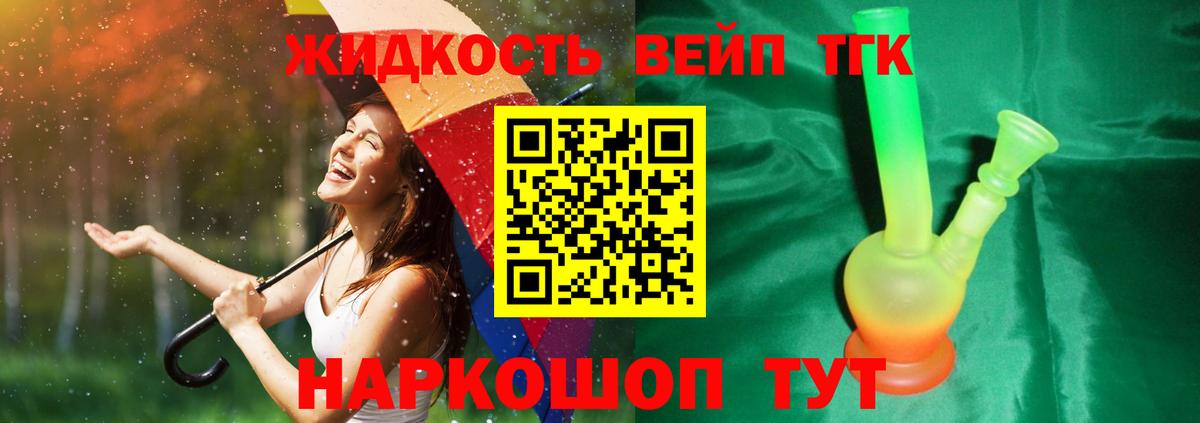ТГК Wax  ТГК гашишное масло  Вход с VPN  Пугачёв 