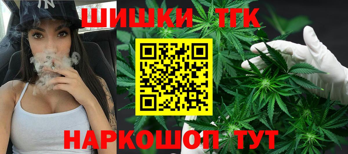 Конопля сатива  Вход с VPN  Пугачёв  Бошки марихуана семена 